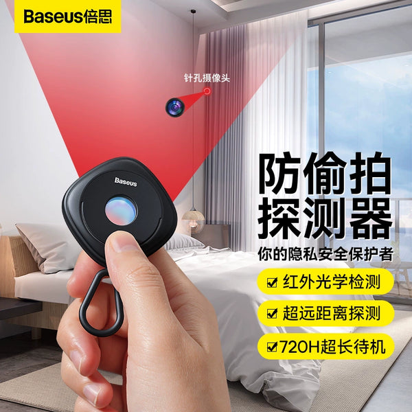 BASEUS Camera Detector Hotel Anti-Shooting Detector Anti-Monitoring Infrared Lens Detection Instrument Tester