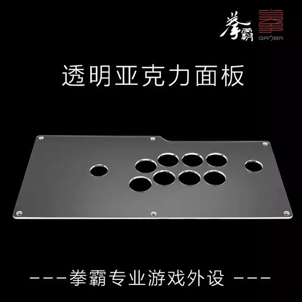 Boxer /QANBA Q1 Q2 Q3 Q4 Q5 Q7 Transparent acrylic panel DIY custom arcade joystick accessories