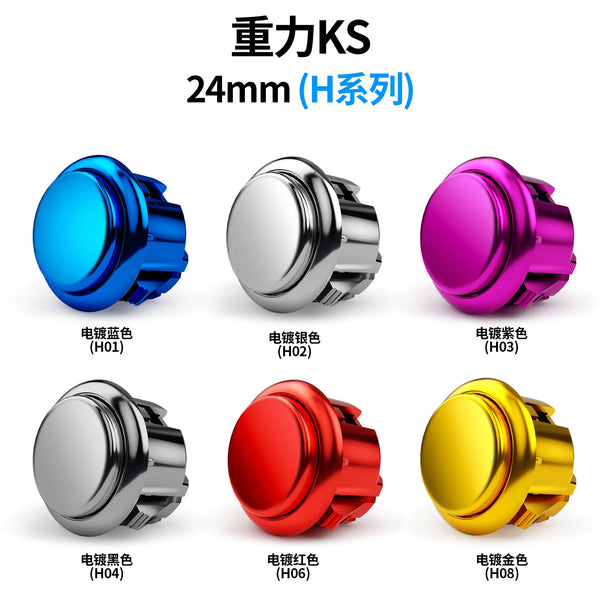 QANBA Gravity KS Electroplated gravity mechanical shaft Fast silent arcade button 24mm button